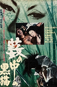 黑猫[1968/日本/恐怖][2.77G/MKV/中字]