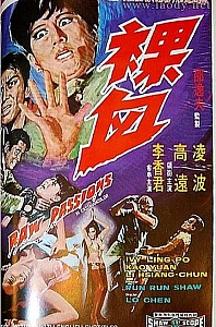 裸血[1969/香港/惊悚/邵氏][1.72G/MKV/国语]