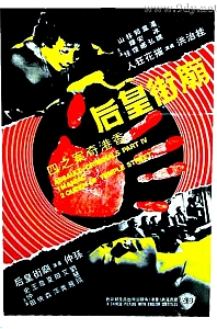 香港奇案四之庙街皇后[1977/香港/犯罪][1.34G/MKV/双语]