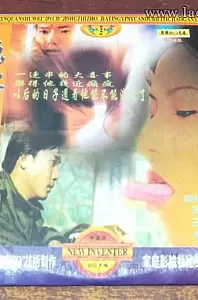 色欲喜临门[1987/台湾/三级][1.32G/MP4/国语]