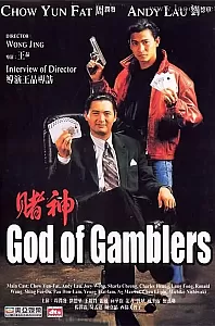 赌神[1989/香港/剧情][8.1G/MKV/双语]