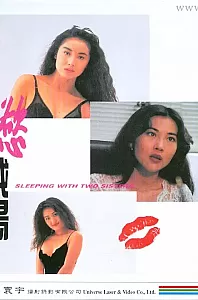 情欲战场[1993/香港/剧情][2.49G/MP4/双语]