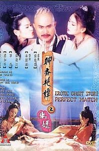 聊斋艳谭之幽媾[1997/香港/三级][2.3G/MKV/双语]