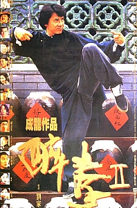 醉拳2[1994/香港/动作][7.84G/MKV/双语]
