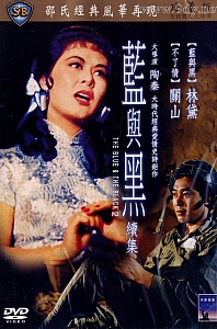 蓝与黑续集[1966/香港/战争/邵氏][6.14G/MKV/国语]