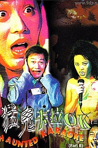 猛鬼卡拉OK[1997/香港/恐怖][3.82G/MP4/粤语中字]