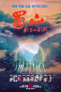 蜀山：新蜀山剑侠[1983/香港/武侠][7.39G/MKV/双语]