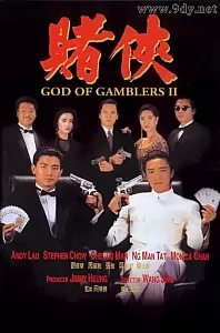 赌侠[1990/香港/喜剧][7.08G/MKV/双语]