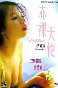 赤裸天使[1995/台湾/三级][2.34G/MKV/双语]