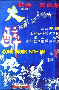 大醉侠[1966/香港/武侠/邵氏][7.35G/MKV/双语]