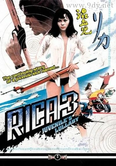 混血儿的摇篮曲[1973/日本/犯罪][4.58G/MKV/中字]