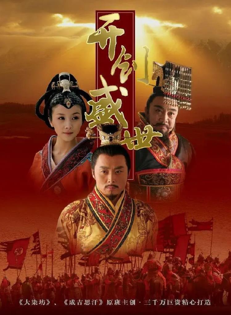 开创盛世[2006/大陆/历史][98.3G/MKV/国语/44集]