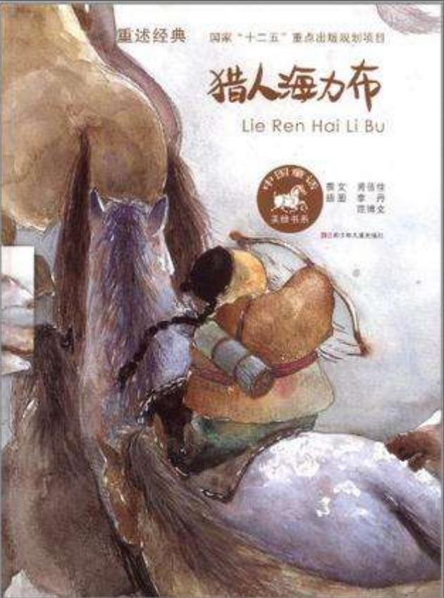 海力布[1981/大陆/奇幻][1016M/MKV/国语]