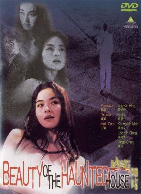 凶宅胭脂[1998/香港/三级][2.12G/MKV/双语]