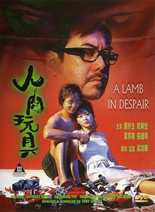人肉玩具[1999/香港/三级][2.1G/MKV/双语]