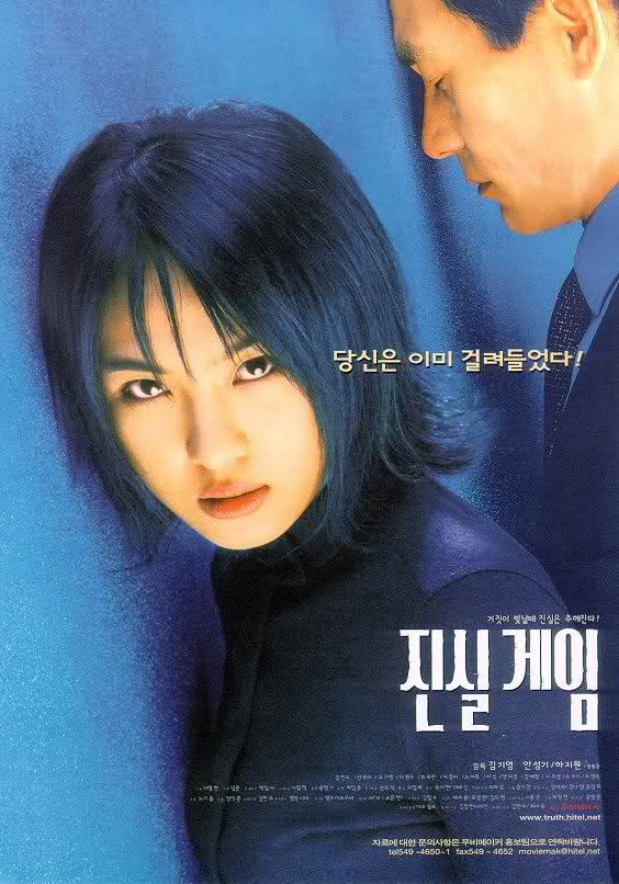 真实游戏[2000/韩国/悬疑][2.26G/MKV/中字]